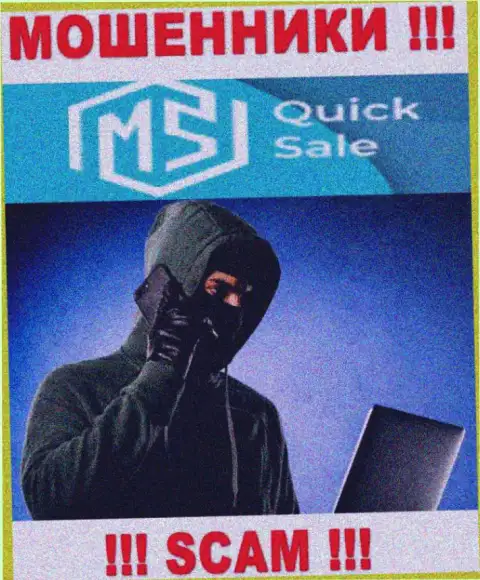 Не доверяйте ни одному слову работников MSQuickSale Com, они internet лохотронщики