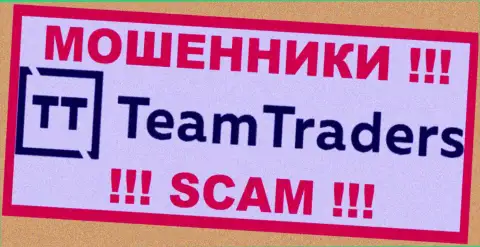 TeamTraders Ru - это МОШЕННИКИ !!! Вложенные денежные средства не возвращают обратно !!!