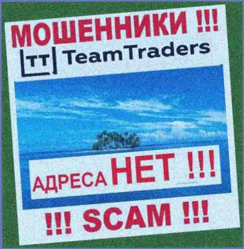 Контора Team Traders тщательно скрывает информацию касательно юридического адреса регистрации