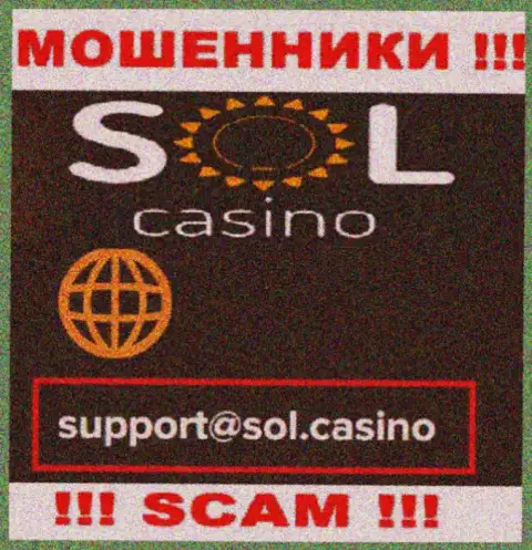Мошенники Sol Casino указали именно этот адрес электронного ящика у себя на портале