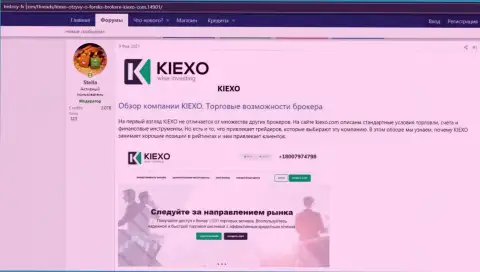 Про ФОРЕКС компанию Киехо Ком представлена инфа на интернет-сервисе хистори фикс ком