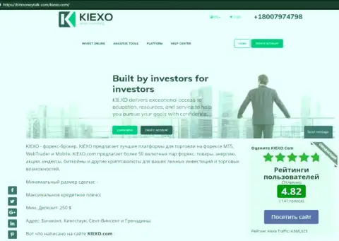 На веб-портале битманиток ком была найдена публикация про Форекс брокерскую организацию Kiexo Com