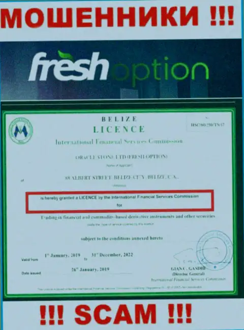 Лицензионный документ интернет-мошенникам Fresh Option предоставил такой же мошенник, как и сама организация - IFSC
