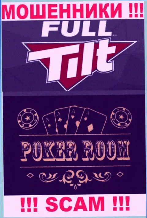 Область деятельности мошеннической организации Full Tilt Poker - это Poker room