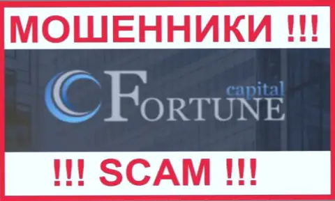 Fortune Capital - это SCAM !!! МОШЕННИКИ !!!