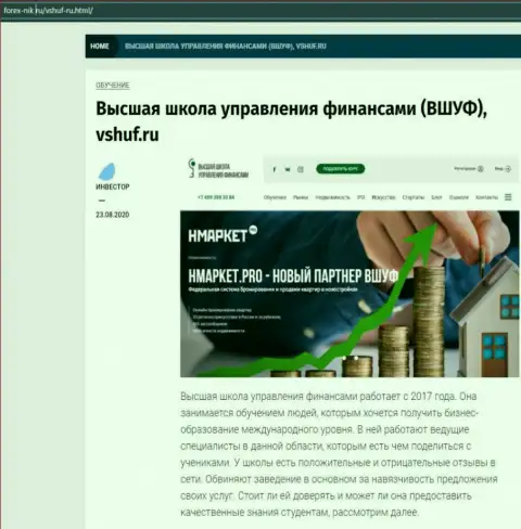 Анализ деятельности организации VSHUF интернет-порталом Forex-Nik Ru