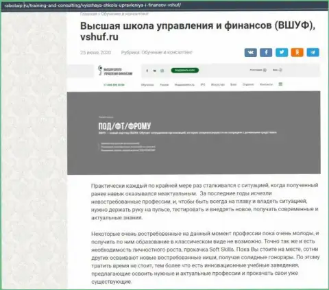 Веб-портал rabotaip ru также посвятил статью обучающей компании ВШУФ