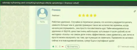 Интернет-ресурс RabotaIP Ru предоставил отзывы из первых рук клиентов организации ВШУФ