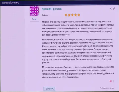 О учебном заведении VSHUF на онлайн-ресурсе минингекб ру