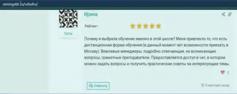Представленные отзывы о фирме VSHUF Ru на сайте Минингекб Ру