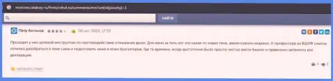 Сайт москов каталокси ру опубликовал отзывы реальных клиентов о учебном заведении ВШУФ