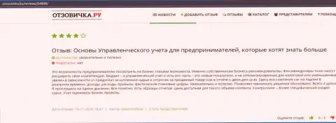 Сайт Otzovichka Ru разместил достоверные отзывы пользователей о организации VSHUF Ru