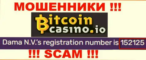 Регистрационный номер Bitcoin Casino, который размещен кидалами на их информационном сервисе: 152125