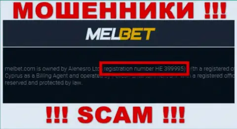 Регистрационный номер МелБет - HE 399995 от утраты денег не убережет