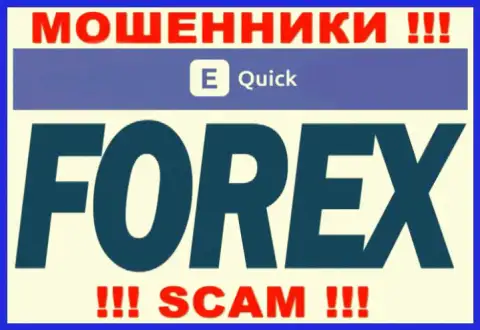 Мошенники QuickETools Com представляются специалистами в сфере FOREX