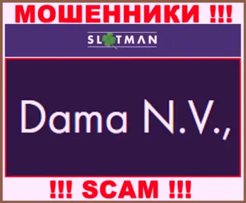 SlotMan - жулики, а руководит ими юридическое лицо Дама НВ