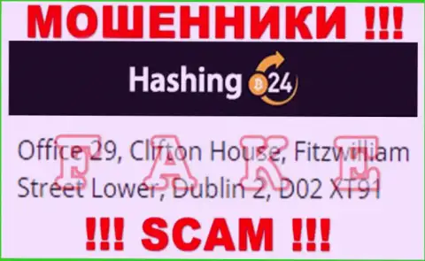 Весьма опасно отправлять накопления Хэшинг24 !!! Данные разводилы предоставили ненастоящий официальный адрес