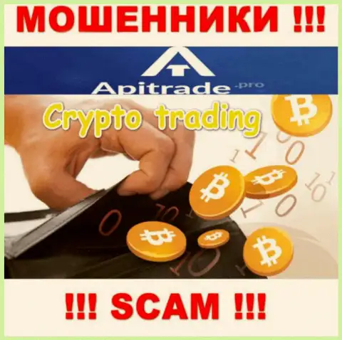 Не нужно верить АпиТрейд Про, предоставляющим услугу в области Crypto trading