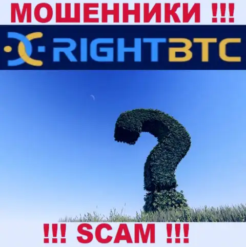 RightBTC Com работают незаконно, сведения относительно юрисдикции собственной компании скрыли