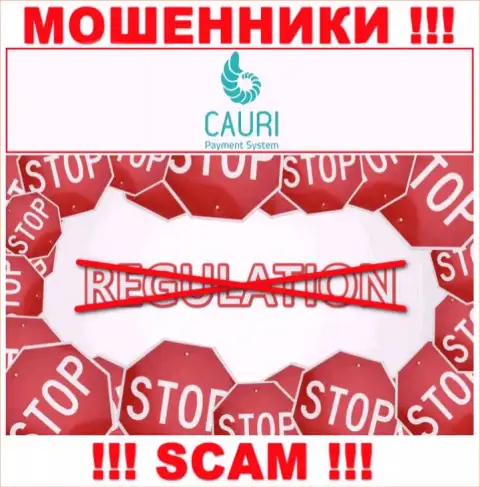 Регулирующего органа у организации Cauri НЕТ !!! Не доверяйте данным internet лохотронщикам денежные средства !!!