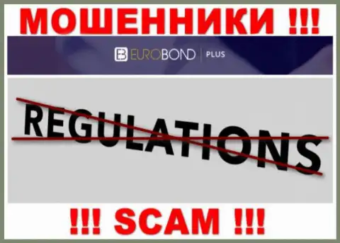 Регулирующего органа у организации EuroBondPlus Com нет ! Не стоит доверять указанным мошенникам средства !!!