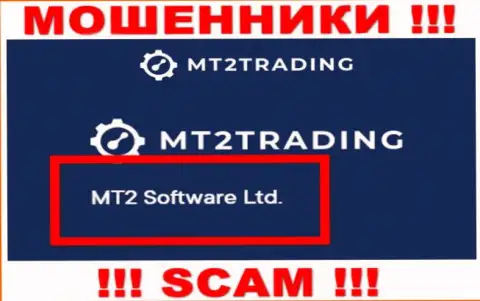 Компанией MT2 Trading управляет MT2 Software Ltd - данные с официального веб-ресурса мошенников