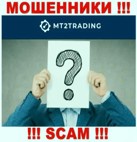MT2Trading Com - это грабеж !!! Прячут сведения о своих прямых руководителях