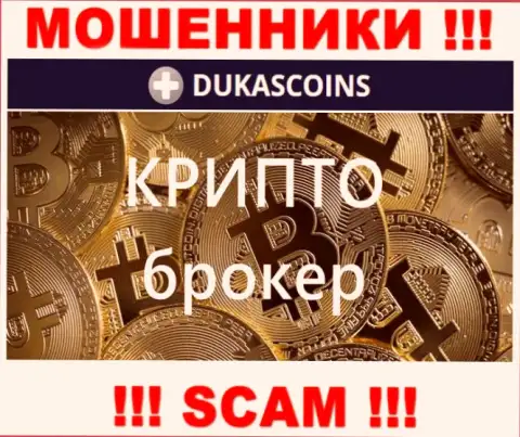 Тип деятельности internet-мошенников DukasCoin - это Crypto trading, но помните это надувательство !!!