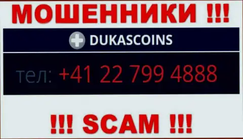Сколько конкретно телефонов у организации DukasCoin неизвестно, исходя из чего избегайте незнакомых звонков