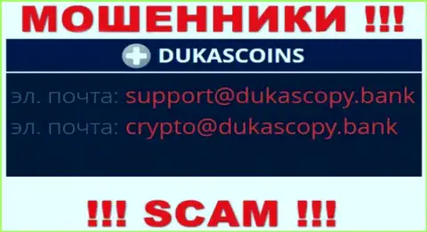 В разделе контактные сведения, на официальном портале мошенников DukasCoin, найден был представленный е-майл