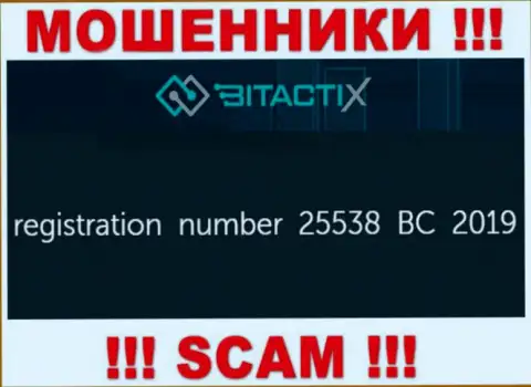Не рекомендуем взаимодействовать с компанией BitactiX Com, даже и при явном наличии номера регистрации: 25538 BC 2019