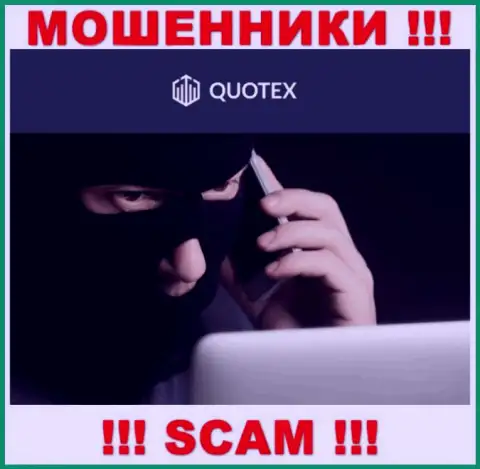 Квотекс Ио - это internet-обманщики, которые ищут доверчивых людей для раскручивания их на средства