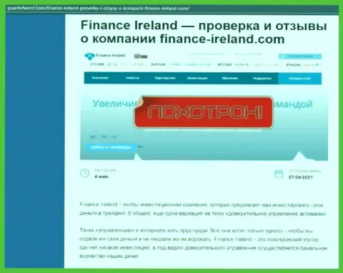 Обзор лохотронщика Finance Ireland, который был найден на одном из интернет-сайтов