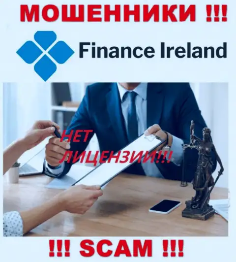 Знаете, из-за чего на сайте Finance Ireland не показана их лицензия ? Потому что мошенникам ее не выдают