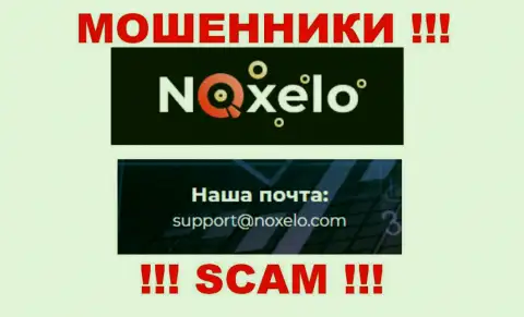 Довольно-таки рискованно переписываться с интернет-обманщиками Ноксело через их электронный адрес, могут развести на средства