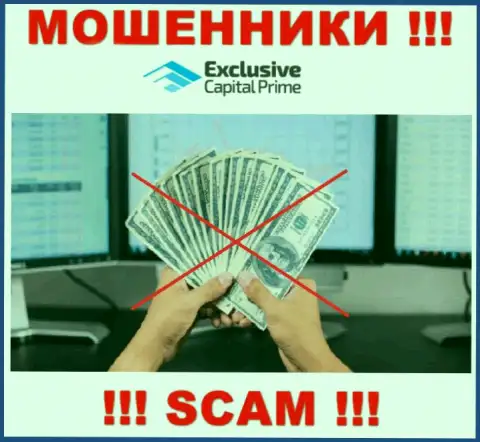 Мошенники ЭксклюзивКапитал разводят своих валютных трейдеров на разгон вложения