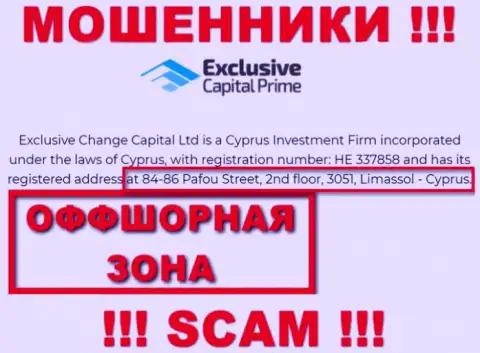 Будьте осторожны - компания ЭксклюзивКапитал Ком осела в оффшорной зоне по адресу - 84-86 Pafou Street, 2nd floor, 3051, Limassol - Cyprus и накалывает людей