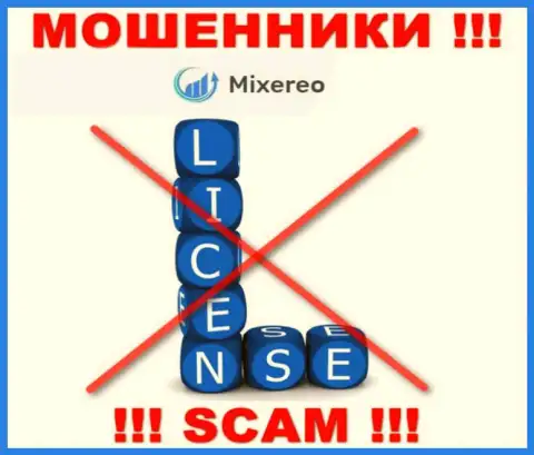 С Mixereo Com лучше не взаимодействовать, они не имея лицензии, успешно крадут денежные средства у клиентов