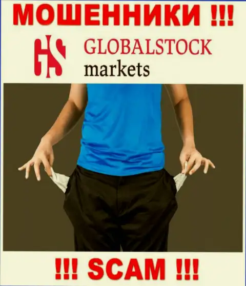 Организация GlobalStockMarkets Org это развод !!! Не доверяйте их словам