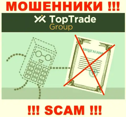 Аферистам Top TradeGroup не дали лицензию на осуществление деятельности - крадут денежные вложения