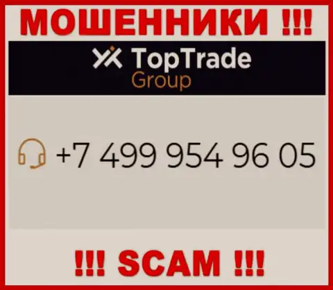Top TradeGroup - это ШУЛЕРА !!! Названивают к клиентам с различных номеров