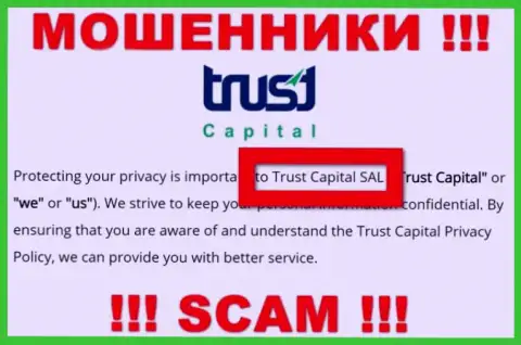 Траст Капитал - это мошенники, а руководит ими Trust Capital S.A.L.