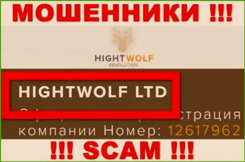 HightWolf LTD - указанная компания руководит шулерами ХигхтВолф