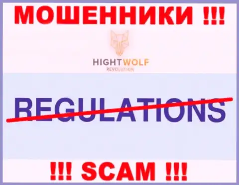 Работа HightWolf Com НЕЗАКОННА, ни регулятора, ни лицензии на право осуществления деятельности НЕТ