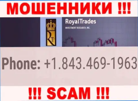 Royal Trades хитрые мошенники, выманивают деньги, звоня доверчивым людям с различных телефонных номеров