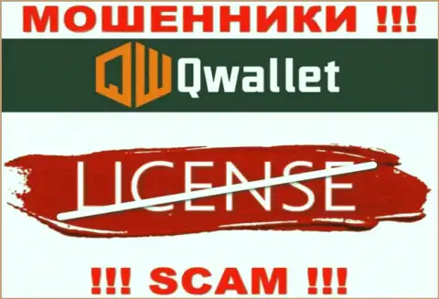 У махинаторов Q Wallet на web-ресурсе не предоставлен номер лицензии компании !!! Будьте очень бдительны