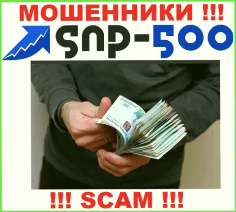 СНПи-500 Ком - это МОШЕННИКИ !!! Не поведитесь на предложения совместно сотрудничать - ОБУВАЮТ !!!
