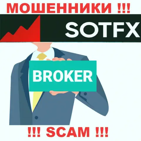 Broker - это вид деятельности преступно действующей конторы Сафе Онлайн Трейдинг (Сот) Лтд