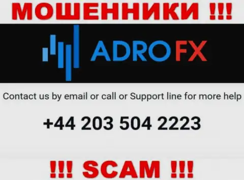 У internet махинаторов АдроФИкс телефонных номеров немало, с какого именно будут звонить непонятно, будьте осторожны