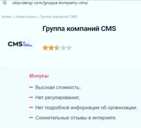 Обзор неправомерных деяний CMS Institute, что представляет собой контора и какие отзывы ее реальных клиентов